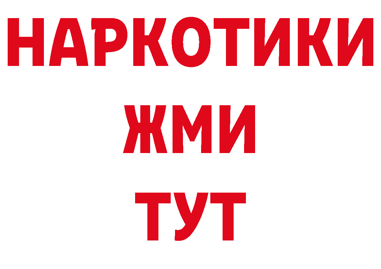 АМФЕТАМИН Розовый как зайти сайты даркнета мега Калининец